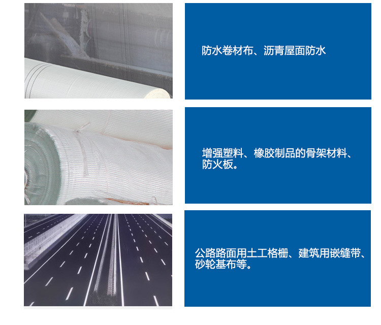 玻璃纖維網(wǎng)格布、自粘帶的主要用途-1