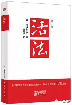 心不想，事不成——讀《活法》有感