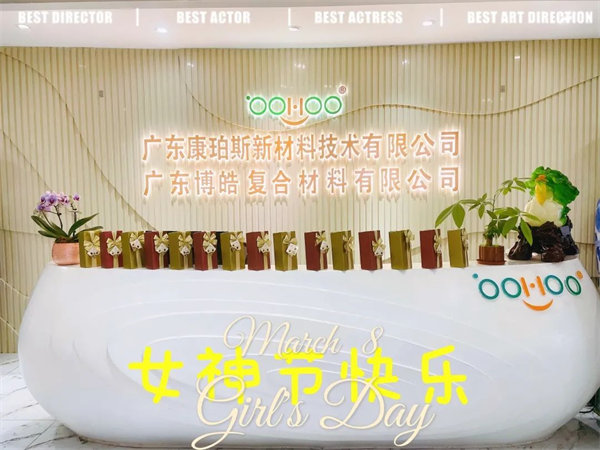 廣東博皓 女神節(jié)丨愿你芳華自在，愿你笑靨如花     
