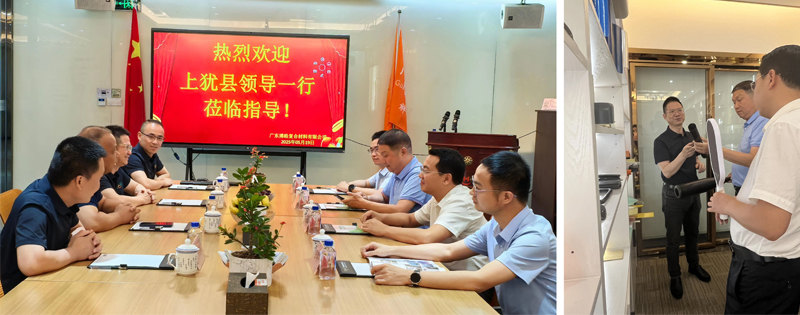 廣東博皓接待江西上猶縣考察團，共謀新材料產(chǎn)業(yè)合作新機遇