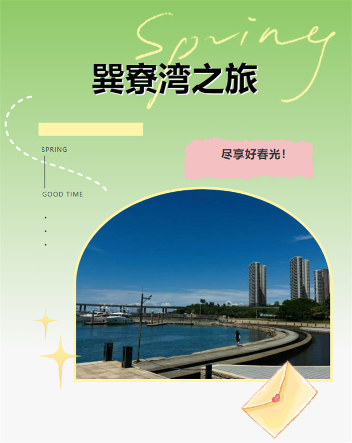 攜手博皓逐夢(mèng)行，巽寮灣上展豪情—廣東博皓2025年巽寮灣之旅