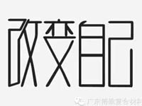 【博皓感悟】團(tuán)隊(duì)中的八類(lèi)乞丐：你不改變，誰(shuí)也救不了你！