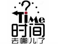 【博皓課堂】跑步進(jìn)去11月半的你，會(huì)管理自己的時(shí)間！