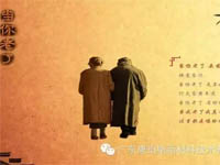【博皓感悟】當(dāng)你老了，頭發(fā)白了......