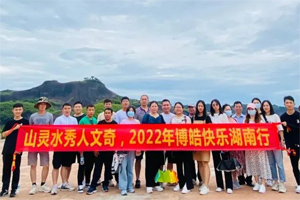 2022旅行日記丨山靈水秀人文奇，博皓快樂(lè)湖南行