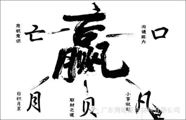 【博皓感悟】爭(zhēng)贏了，也許什么都輸了！